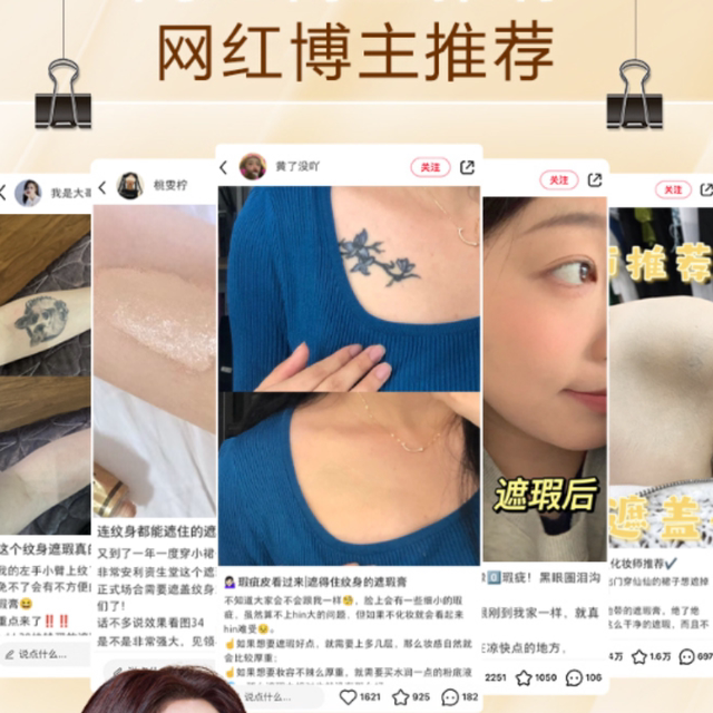 Concealer Tattoo Covering Magic Powerful Giant Scar Covering Invisible Patch Flesh-colored Spots and Acne Marks Flagship Store