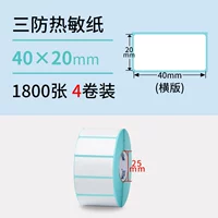 Три защита 40*20*1800 горизонтальная версия*4 том