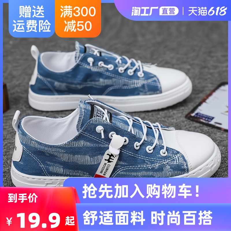 Men's shoes canvas 2021 new 100 hitch Breathable Sliding Board Shoes Casual Sloth jeans Shoes Summer Flat-bottomed Student Tide Shoes