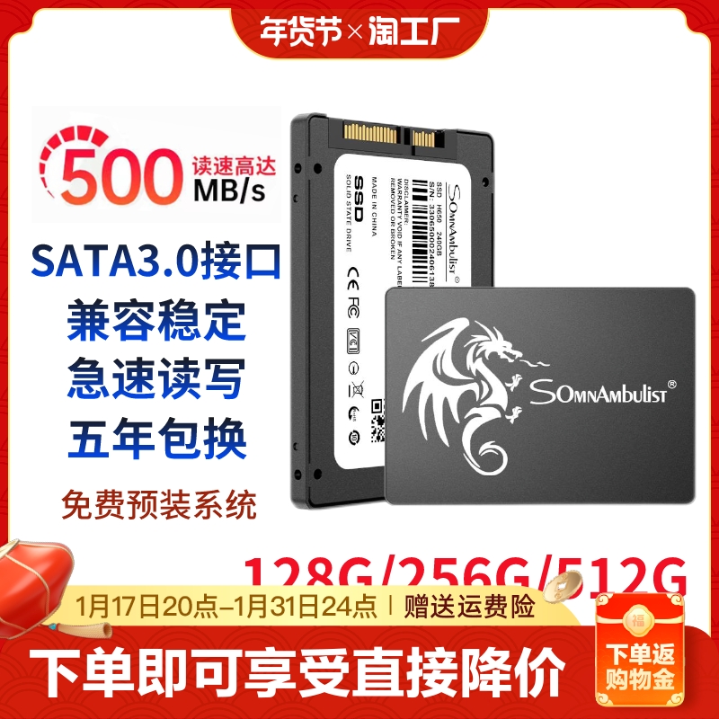 SSD solid state drive 128G256G512G1T notebook desktop universal 2 5-inch SATA3 interface new
