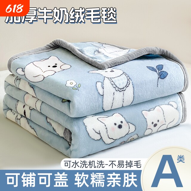 Milk velvet summer blanket | 301 ຄົນເກັບມັນ