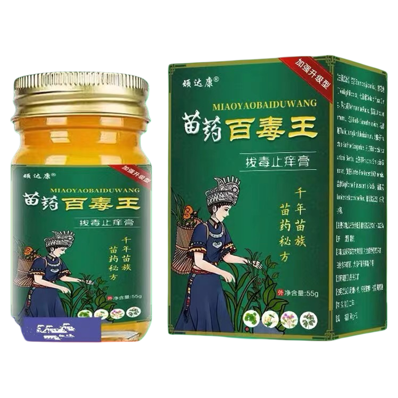 苗药百毒王外用身上痒官方正品店过敏皮肤紫花地丁止痒草本抑菌膏
