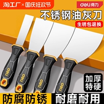 Deli putty knife shovel cleaning knife shovel cylindrical knife thickened hard edge stainless steel plaster knife cement shovel scraper