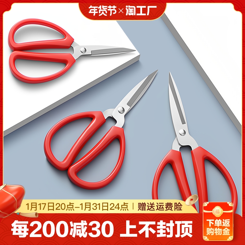 Scissors Office Home Stainless Steel Kitchen Handmade Small Scissors Student Wire Head Tailor Cut Scissors Meme-Cut Mini-Taobao