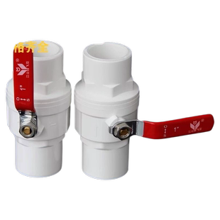 PVC钢柄球阀 UPVC钢手柄球阀开关阀门闸阀节门快开易拧胶粘给水管