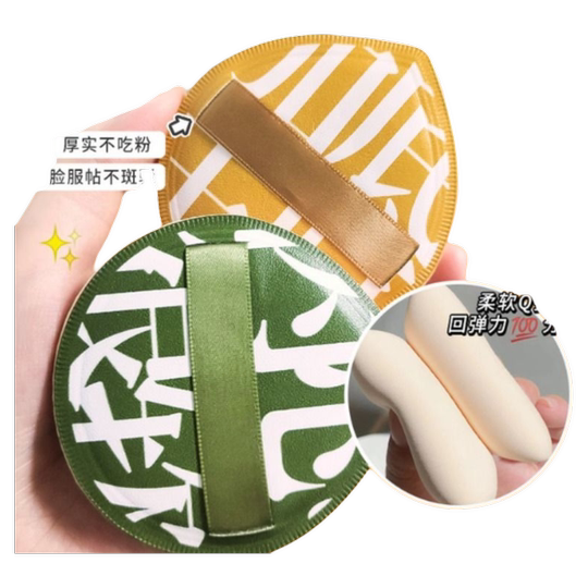 Thickened powder puff | More than 1,700 repeat customers