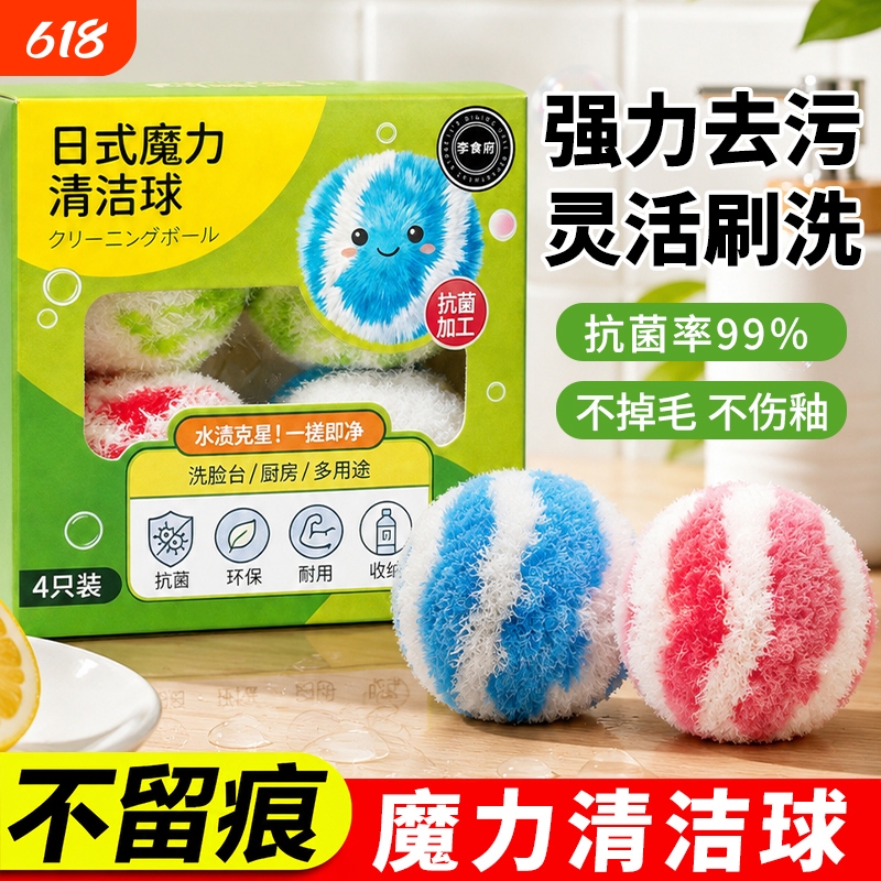 New Magic Cleaning Ball Bathroom Toilet Sink Countertop Tile Wall Cleaning Brush Faucet Brush New Magic Cleaning Ball Bathroom Toilet Sink Countertop Tile Wall Cleaning Brush Faucet Brush
