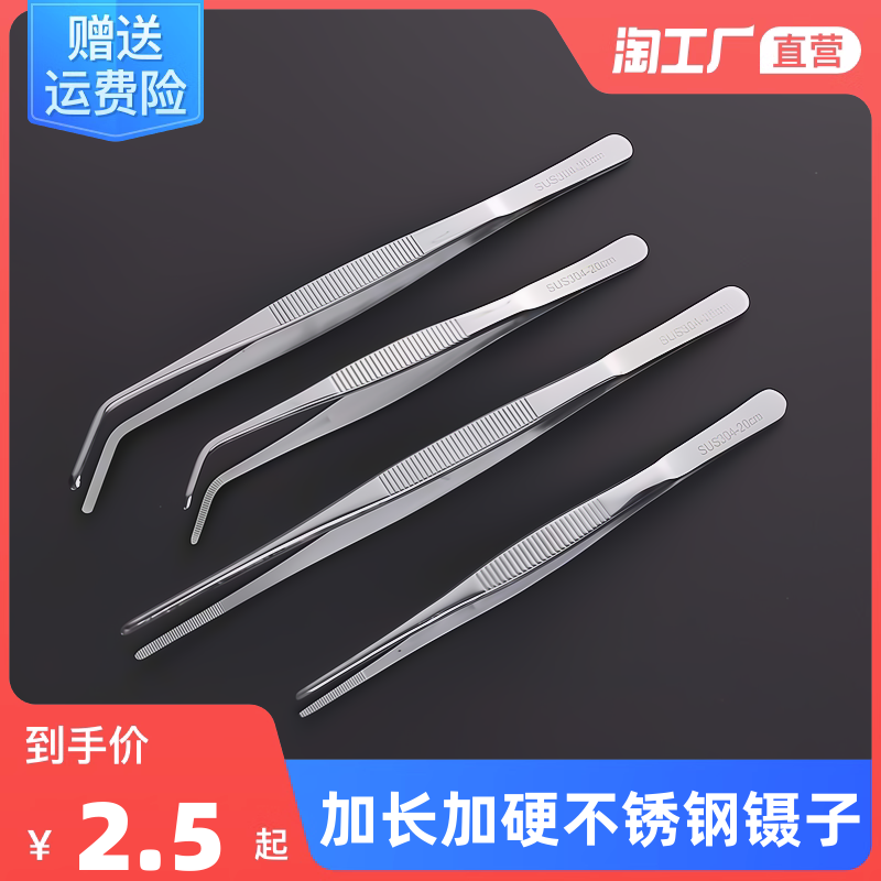 304 stainless steel tweezers round elbow lengthened thickened dressing tweezers fish tank water grass Nie tools Repair clips-Taobao