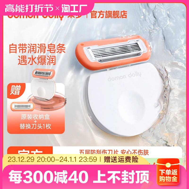 Dodream Small Round Point Hair Removal Knife Armband Hair Shave Hair Cutter Lady Hair Cutter Lady Special Axillary Household Multifunction-Taobao