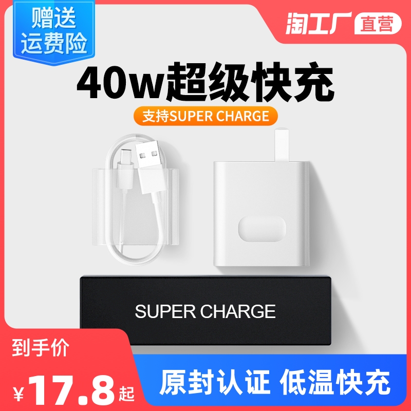 Official fit to apply Huawei charger 40W super fast charging 5A charging head honor mobile phone 22 5W data line