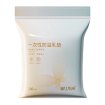 Linda Mommy upgraded disposable anti-leakage breast pads ultra-thin breathable maternal postpartum breastfeeding anti-leakage breast pads