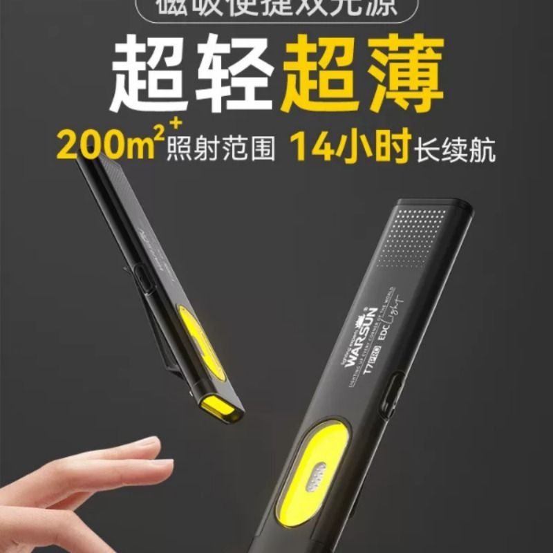 Wolsen T7Pro Flashlight Strong Light Rechargeable Ultra-Bright Outdoor Small Portable Light Mini Repair Work Light