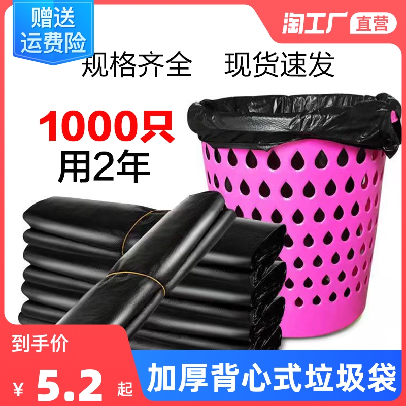 Garbage bag Home thickened Portable Affordable Clothing Vest Big kitchen Black Rubbish Bins Plastic Bags Wholesale
