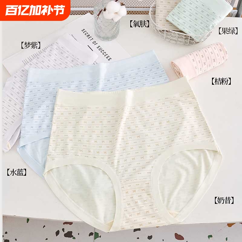 Saidel Women's Underwear, Mid-Waist, Breathable, Wide-Brimmed, Comfortable Briefs Made of Mulberry Silk