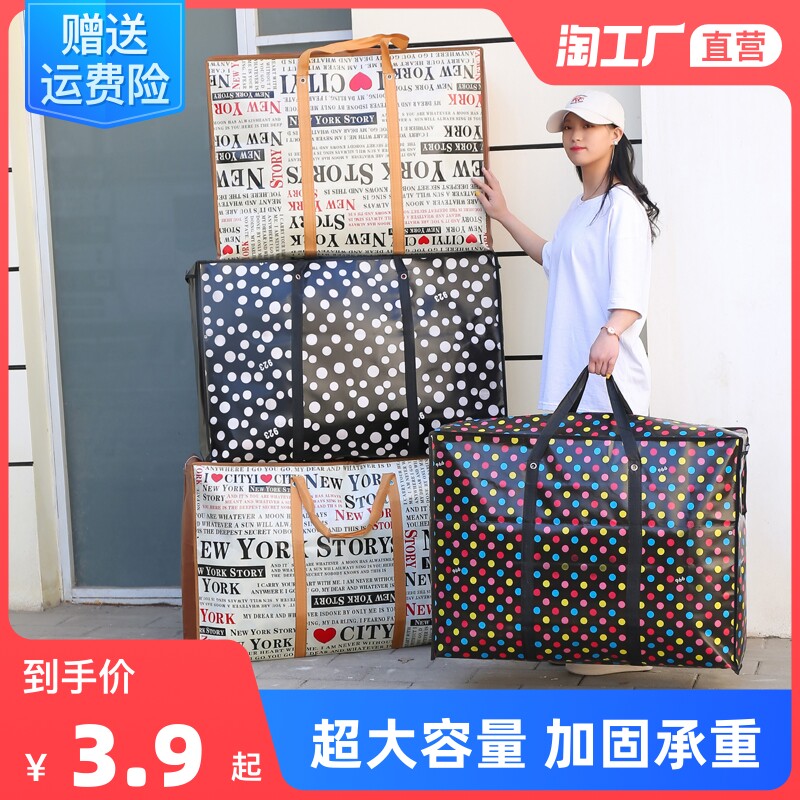 Oversized storage woven bag moving quilt bag extra large capacity non-woven canvas duffel bag thick quilt bag