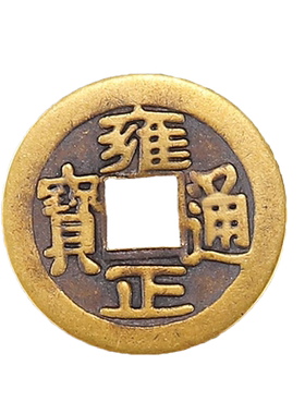 铜钱古币五帝币|超1万次加购