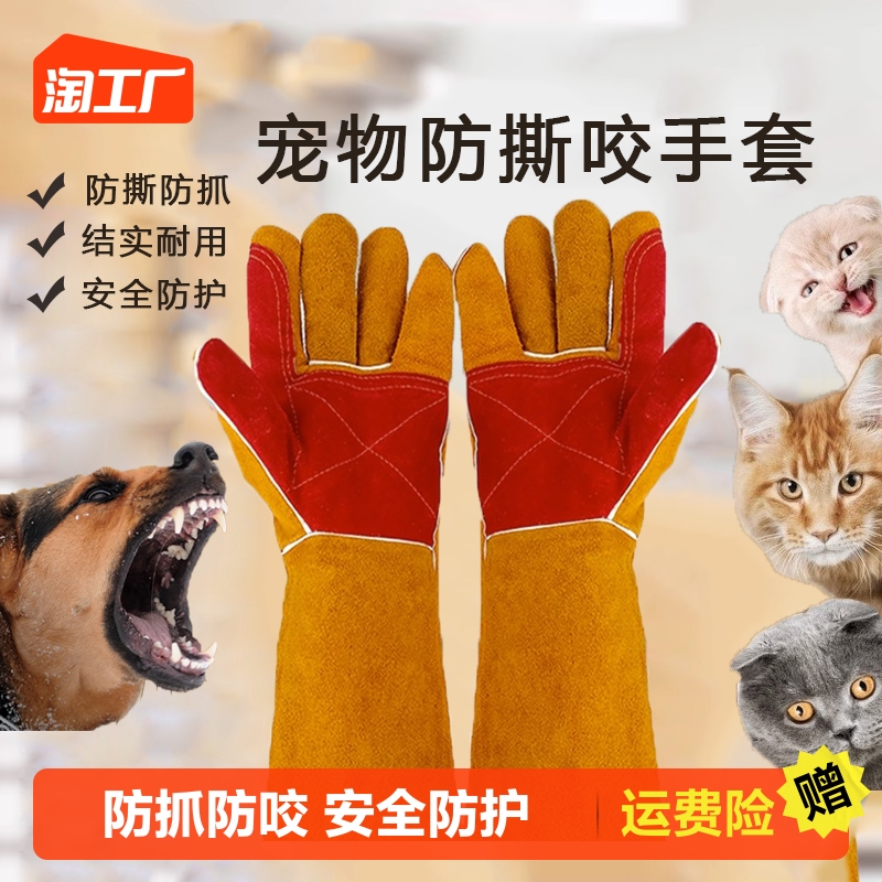 Anti-biting glove Anti-dog bite Anti-cat arrest dog training dog Pets training cow leather thickened anti-tear anti-bite lengthened section-Taobao