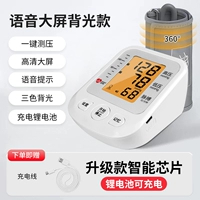 [Голосовой большой экранный подсвет