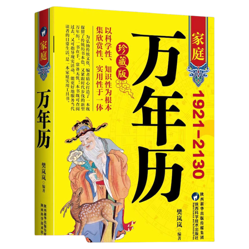 奇門書- Top 1000件奇門書- 2026年8月更新- 淘寶Taobao｜天貓Tmall