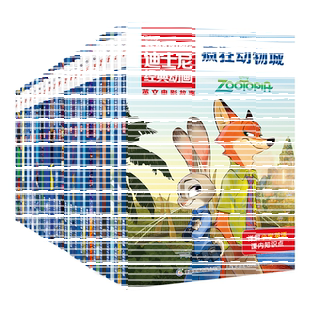 英语绘本故事书英文20册迪士尼动画疯狂动物城儿童分级阅读一二三四五六年级小学生课外书必读花木兰赛车总动员原版双语电影经典