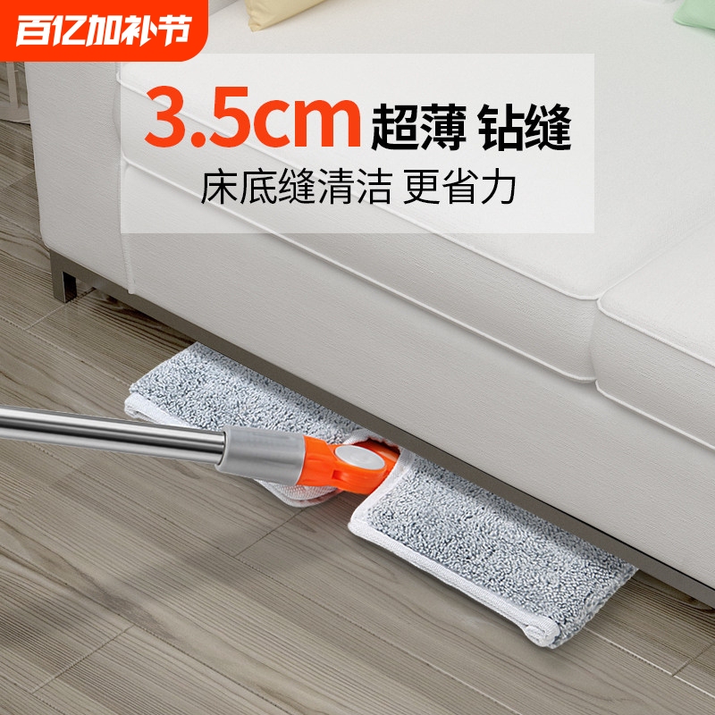 Ultra-Thin Extended Flat Mop with Double-Sided Cloth for Home Use, Suitable for Doors, Windows, Walls, under Beds, Gaps, Ceilings, and Floors, Rotating Cleaning Tool