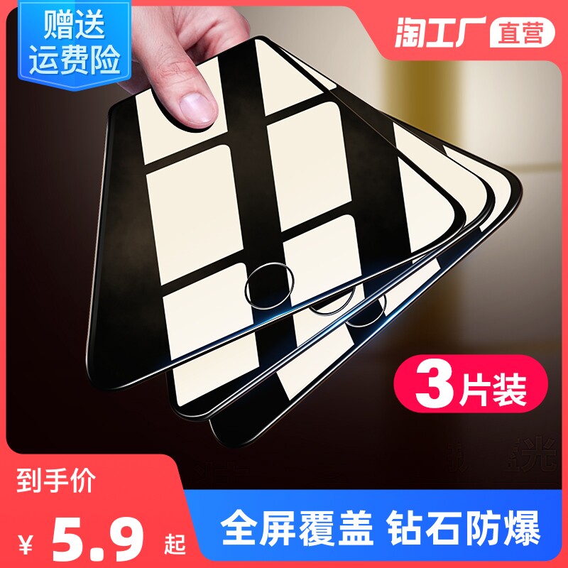 Suitable for apple 8plus steel film iphone7 fullscreen 6splus mobile phone 6s protection 8p 8-7 cling film 6