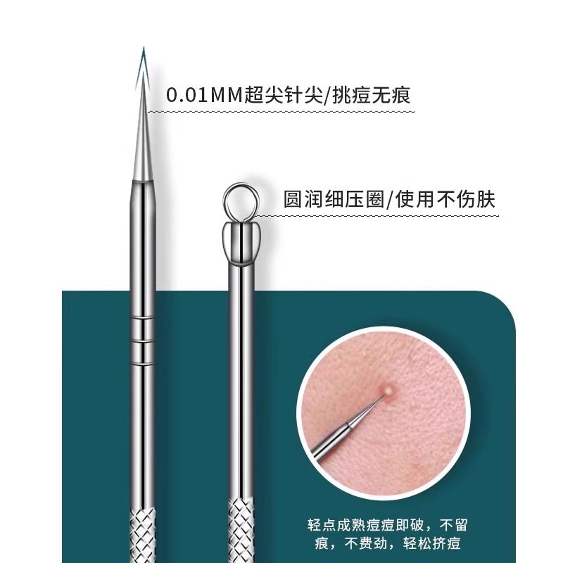 专业细胞夹黑头夹镊子暗疮针超细粉刺针套装挤痘痘工具美容院专用 3