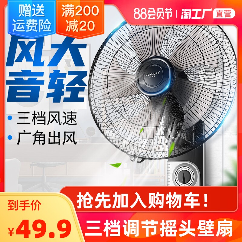 Big wind wall-mounted electric fan Restaurant rope remote control Industrial household wall fan Shaking his head hanging wall commercial fan