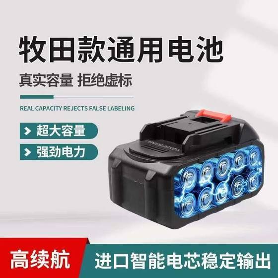 마키타 리튬 배터리 전기 렌치 전기 해머 앵글 그라인더 핸드 그라인더 대용량 리튬 배터리 범용 충전