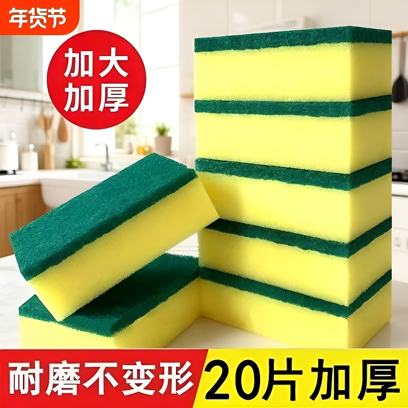 Double-Sided Cleaning Sponge, Magic Scrubber for Dishes, Nano Sponge for Cleaning Pots, Dishwashing Foam Sponge Block, Steel Wire for Removing Stains Double-Sided Cleaning Sponge, Magic Scrubber for Dishes, Nano Sponge for Cleaning Pots, Dishwashing Foam Sponge Block, Steel Wire for Removing Stains