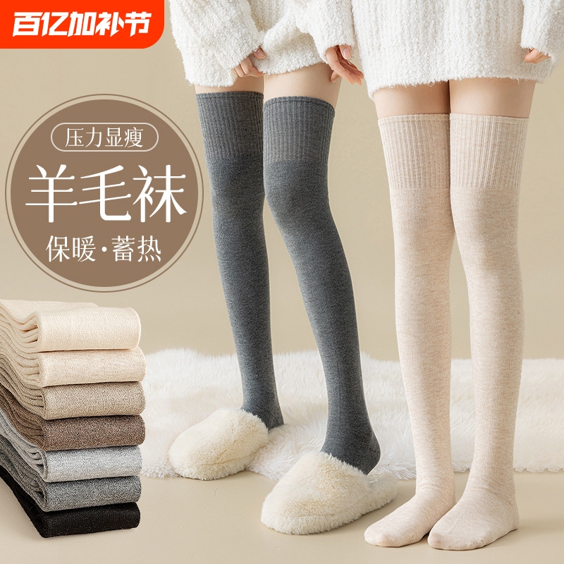 Japanese Cashmere Heating Leg Warmers, Anti-Slip Sock Covers for Women, Ankle and Knee Protection, Magic Warmers