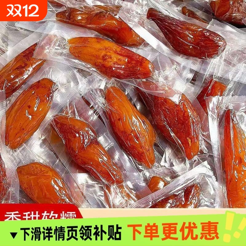 Steamed dried sweet potatoes with skin, dried sweet potatoes, soft and glutinous homemade leisure specialties, healthy snacks and delicious