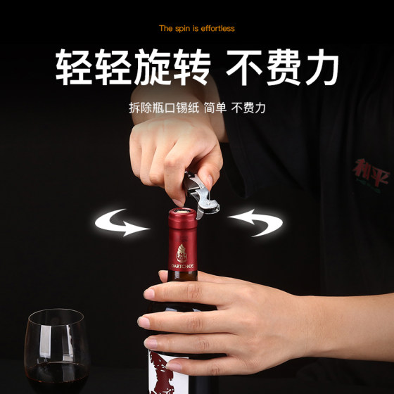 Haima knife red wine bottle opener household multifunctional wine opener creative screwdriver to open red wine bottle