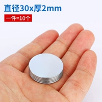 Диаметр 30мм, 30mm, 2mm