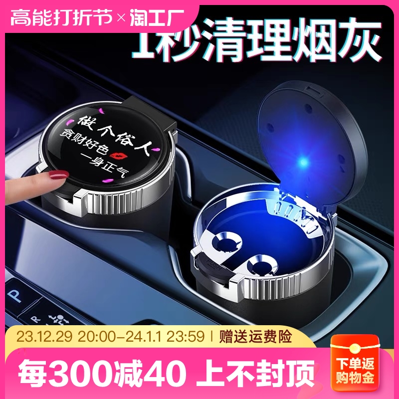 Vehicle Ashtray Men's Car Creative Personality Trends Multifunction suspended covered with cover car Supplies Grand-Taobao