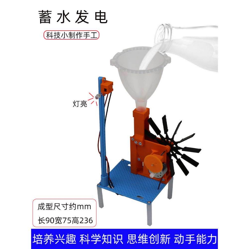 DIY Technology Small Project Hydroelectric Generator Model Water Energy Conversion to Electric Energy Experiment Invention Materials Manual Assembly