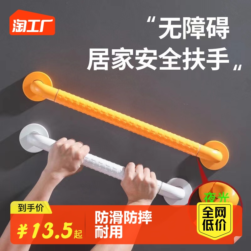 Toilet Armrest Railings Seniors Anti-Fall Disabled Bathroom Accessible Toilet Anti Slip Safe Toilet Pull Handle-Taobao