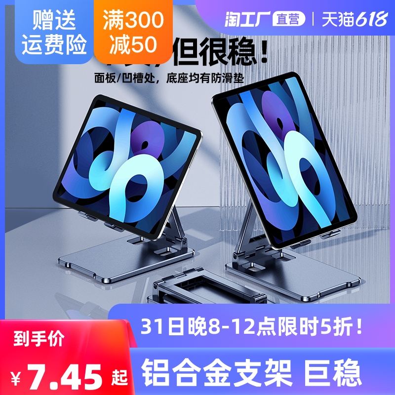 ipad tablet holder mobile phone desktop lazy person pad computer support pro2022 drawing portable screen display