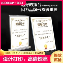 A4 Paper Frame Frame Putting Terram Show Display Fringe Authorized Certificate Frame Certificate of Transparent Award Certificate Silence Desktop
