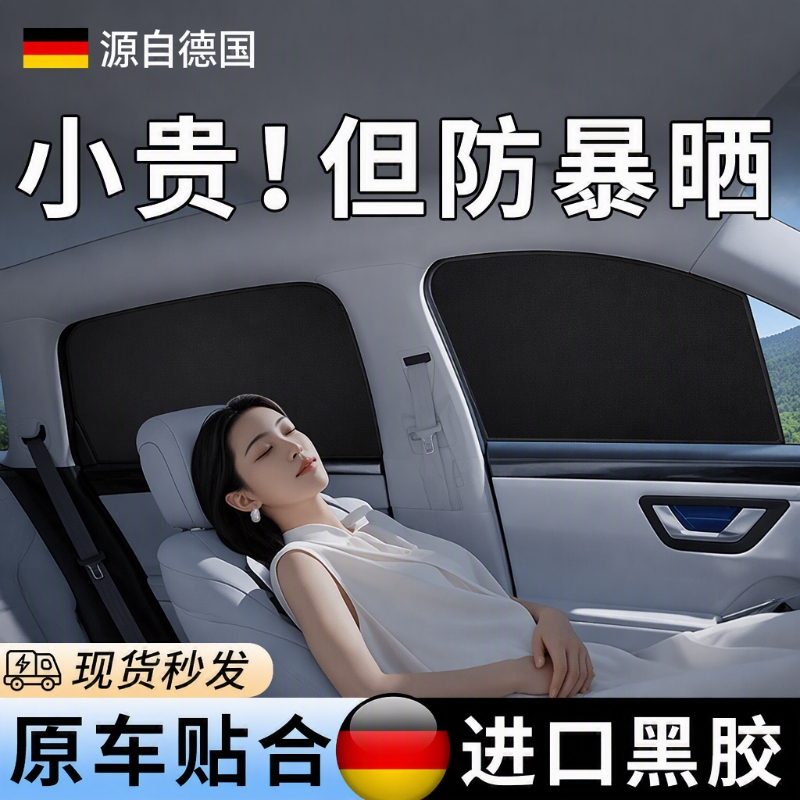 Car Sunshade Curtain, Sun Protection Car Window Curtain, Baby Privacy Curtain, Magnetic Side Sunshade, Sun Blocking Panel for Car Interior