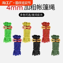 Outdoor camping tent accessories luminous wind rope canopy fixed wind rope 4mm adjustable rope windproof rope 4 meters
