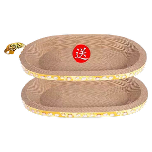 猫抓板椭圆形特价清仓猫爪瓦楞纸抓盆特大号买一送一磨爪耐磨超大
