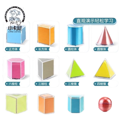透视立体几何分解模型演示教具