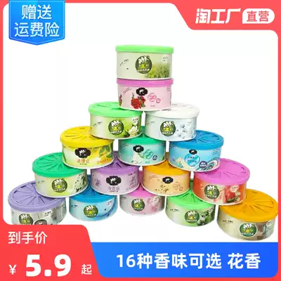 70g solid air freshener bedroom dressing room lasting fragrance toilet aromatherapy balm home interior smell