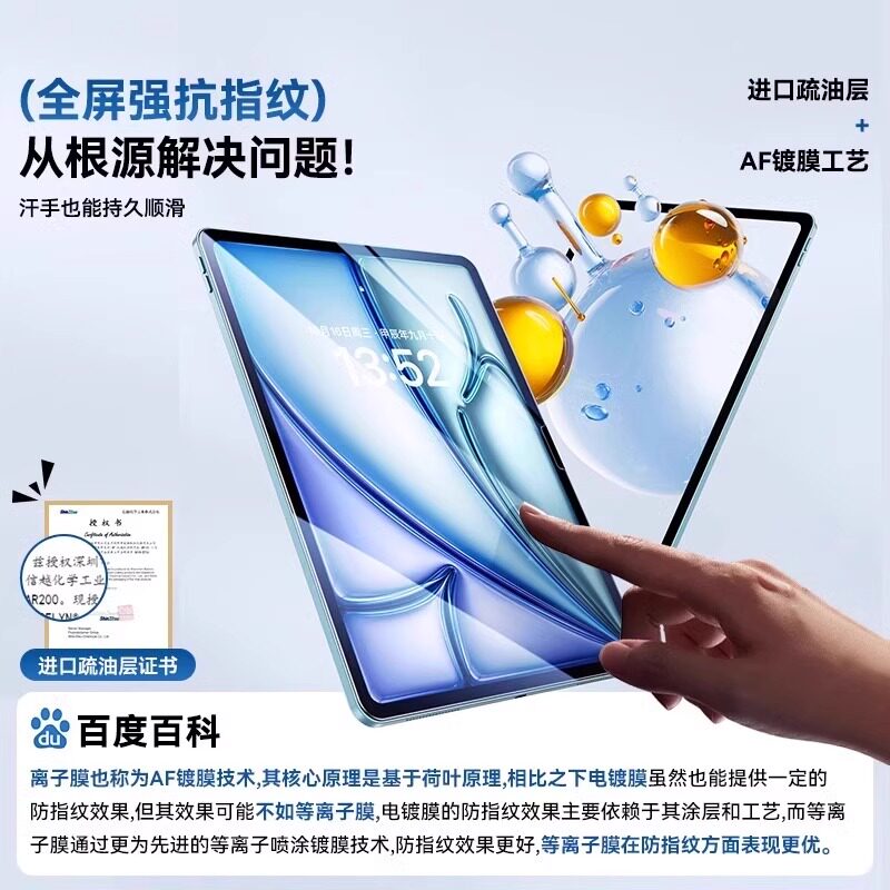 2022版iPad钢化膜大测评：保护屏幕，颜值加倍！📱 -平板电脑屏幕贴膜-淘宝百科网