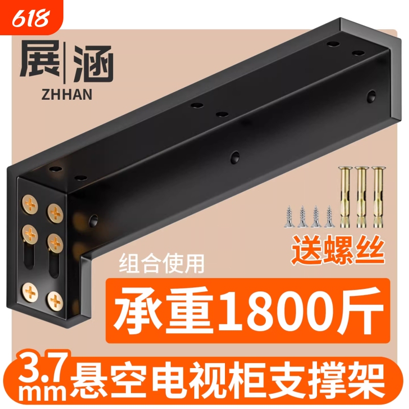 Heavy-Duty Tv Cabinet Suspended Load-Bearing Bracket, Wall Cabinet Triangular Support Frame, Floating Desk Shelf, Invisible Fixed Bracket Heavy-Duty Tv Cabinet Suspended Load-Bearing Bracket, Wall Cabinet Triangular Support Frame, Floating Desk Shelf, Invisible Fixed Bracket