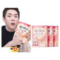 Anti-leak stickers for collars anti-leakage and anti-slip clothing chest invisible fixed stickers skirt tube tops and suspenders double-sided tape