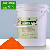 [Улучшенная версия] 50 кот бочков мужского желтого порошка змеи