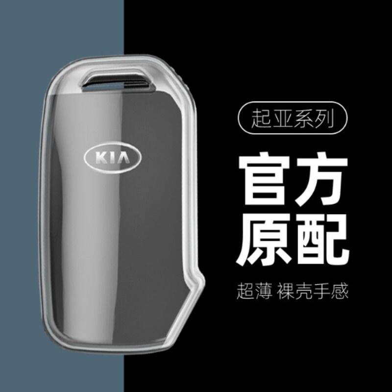 Чехол для автоключа Kia Saitus Lion Platinum Top Run K5 New K3EV Huanchi Jiahua