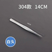 14см прямая голова (304 материал)